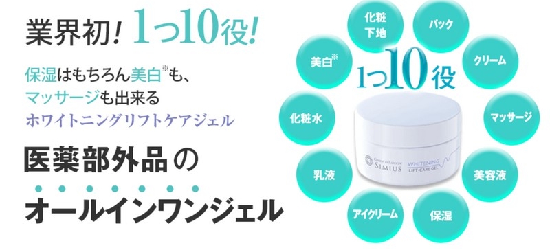 �z���C�g�j���O���t�g�P�A�W�G�����T�C�g